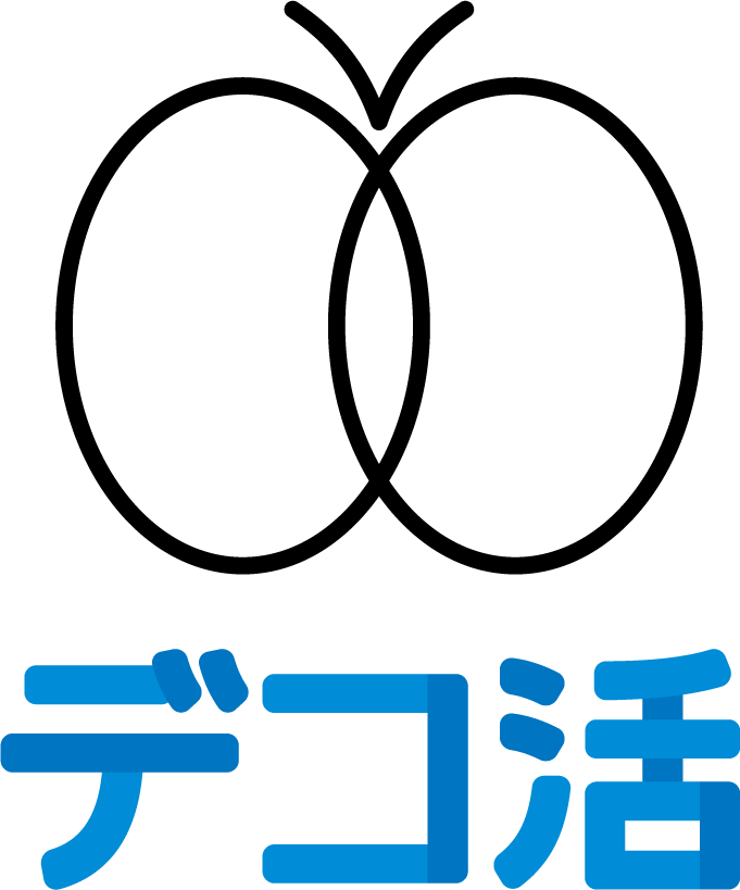 デコ活のロゴ