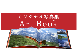 オリジナル写真集Art Book