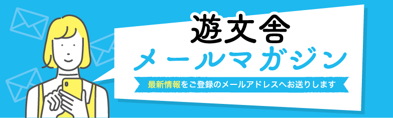 見積もり・ご相談は無料です！