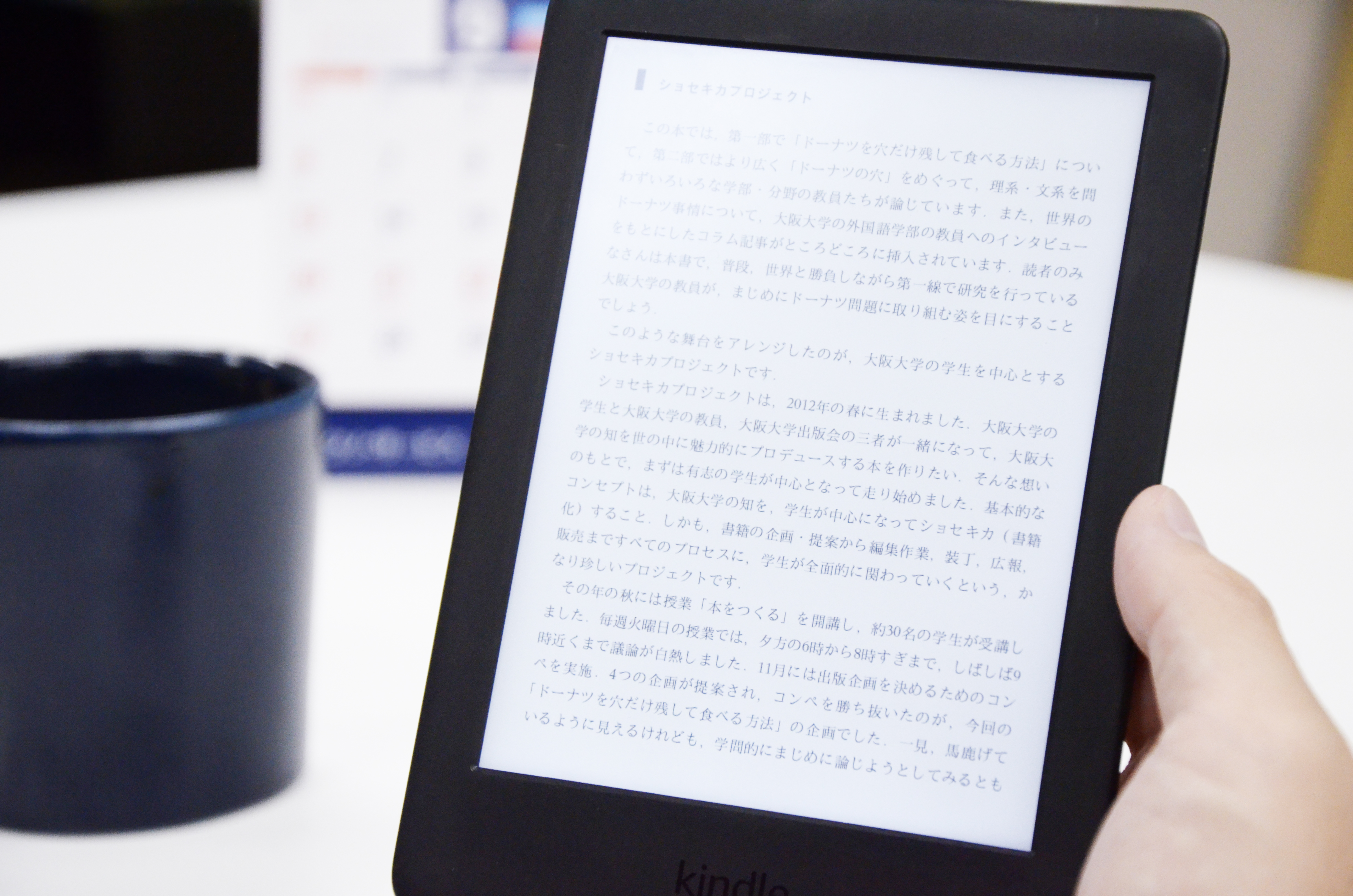 電子書籍kindle