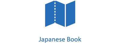 和綴じ本・経本