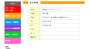 (有)シーアンドシーイシハラ