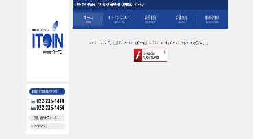 (株)イトイン
