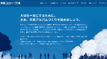 斎藤コロタイプ印刷(株) 本社