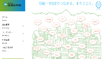 (株)成進社印刷