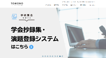 友野印刷(株) 本社