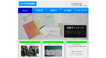 (有)ミヤタ印刷