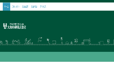 大和印刷(株)裾野本社