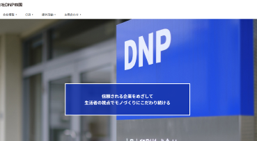 (株)DNP四国