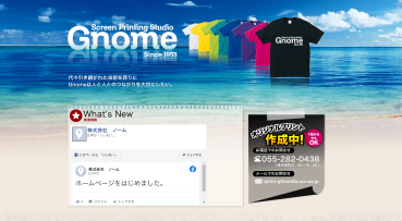 screen printing studio Gnome（ノーム）